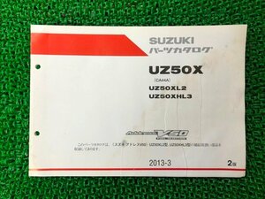 アドレスV50 パーツリスト 2版 スズキ 正規 中古 バイク 整備書 CA44A AddressV50 UZ50X UZ50XL2 UZ50XHL3 TK 車検 パーツカタログ 整備書