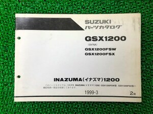 イナズマ1200 パーツリスト 2版 スズキ 正規 中古 バイク 整備書 GV76A GSX1200FSW GSX1200FSX INAZUMA1200 hU 車検 パーツカタログ 整備書