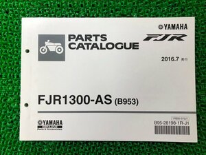 FJR1300AS パーツリスト ヤマハ 正規 中古 バイク 整備書 B953 P518E RP27J FJR1300-AS lK 車検 パーツカタログ 整備書