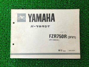 FZR750R パーツリスト ヤマハ 正規 中古 バイク 整備書 3FV1 3FV-000101～整備に uG 車検 パーツカタログ 整備書