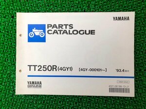 TT250R パーツリスト 1版 ヤマハ 正規 中古 バイク 整備書 4GY1 4GY-000101～ 整備に役立ちます 車検 パーツカタログ 整備書