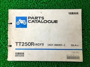 TT250R パーツリスト 1版 ヤマハ 正規 中古 バイク 整備書 4GY1 4GY-000101～ 整備に役立ちます 車検 パーツカタログ 整備書