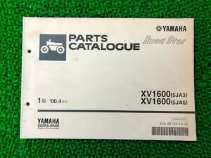 ロードスター パーツリスト 1版 ヤマハ 正規 中古 バイク 整備書 XV1600 5JA3 6 VP12J La 車検 パーツカタログ 整備書