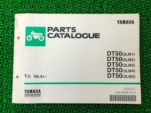 DT50 パーツリスト 1版 ヤマハ 正規 中古 バイク 整備書 3LM1 2 3 4 5 17W 車検 パーツカタログ 整備書