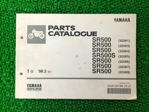 SR500 SR500S パーツリスト 1版 ヤマハ 正規 中古 バイク 整備書 3GW1～8 1JN ww 車検 パーツカタログ 整備書