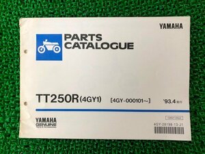 TT250R パーツリスト 1版 ヤマハ 正規 中古 バイク 整備書 4GY1 4GY-000101～ 整備に役立ちます 車検 パーツカタログ 整備書