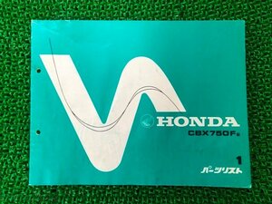 CBX750F parts list 1 version Honda regular used bike service book RC17-100 MJ0 Xz vehicle inspection "shaken" parts catalog service book 