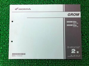 グロム パーツリスト 2版 ホンダ 正規 中古 バイク 整備書 JC61 JC75 JC61E JC75E GROM GROM125G 車検 パーツカタログ 整備書