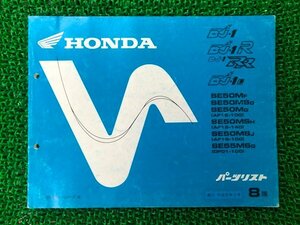 DJ-1 DJ-1R DJ-1RR DJ-1L パーツリスト 8版 AF12 AF19 DF01 ホンダ 正規 中古 バイク 整備書 AF12-100 140 AF19-100 DF01-100 jM