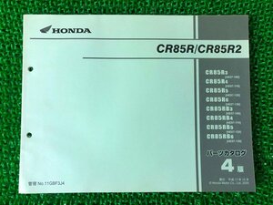 CR85R R2 パーツリスト CR85R/CR85R2 4版 ホンダ 正規 中古 バイク 整備書 HE07-100～130 GBF AM 車検 パーツカタログ 整備書