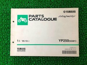 マジェスティ250 パーツリスト 1版 ヤマハ 正規 中古 バイク 整備書 YP250 5GM1 SG03J in 車検 パーツカタログ 整備書