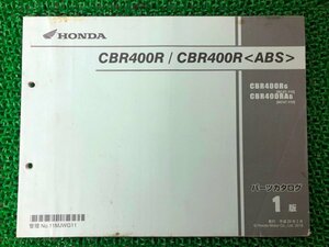 CBR400R ABS パーツリスト 1版 ホンダ 正規 中古 バイク 整備書 NC47 NC47E CBR400RG NC47-110 CBR400RAG NC47-110 車検 パーツカタログ