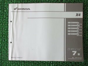 X-4 parts list X4/ 7 version Honda regular used bike service book CB1300DC SC38-100~130 MAZ fh vehicle inspection "shaken" parts catalog service book 