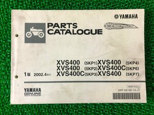 ドラッグスター400 パーツリスト 1版 XVS400 C 5KP1 2 3 4 6 7 ヤマハ 正規 中古 バイク 整備書 XVS400 C 5KP1～7 VH01J Im