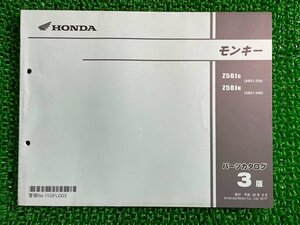 モンキー パーツリスト 3版 ホンダ 正規 中古 バイク 整備書 AB27 AB28E MONKEY Monkey Z50JG AB27-230 車検 パーツカタログ 整備書