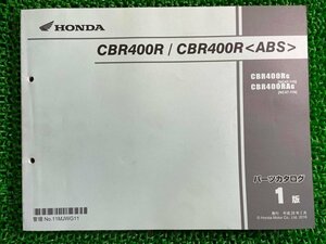 CBR400R ABS パーツリスト 1版 ホンダ 正規 中古 バイク 整備書 NC47 NC47E CBR400RG NC47-110 CBR400RAG NC47-110 車検 パーツカタログ