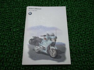 R1150RT 取扱説明書 1版 BMW 正規 中古 バイク 整備書 ライダーズマニュアル 英語版 車検 整備情報