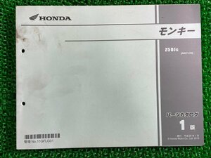 モンキー パーツリスト 1版 ホンダ 正規 中古 バイク 整備書 AB27 AB28E MONKEY Monkey Z50JG AB27-230 車検 パーツカタログ 整備書