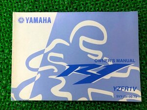 YZF-R1 取扱説明書 1版 ヤマハ 正規 中古 バイク 整備書 YZFR1V 英語版 5VY Bu 車検 整備情報
