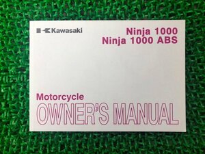 Ninja1000 ABS 取扱説明書 2版 カワサキ 正規 中古 バイク 整備書 ZX1000GD HD 英語版 Vf 車検 整備情報