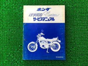 NV400カスタム サービスマニュアル NC12 ホンダ 正規 中古 バイク 整備書 RC12-100 NV400Custom Of 車検 整備情報