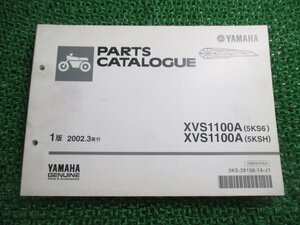 ドラッグスター1100 パーツリスト 1版 ヤマハ 正規 中古 バイク 整備書 XVS1100A 5KS6 H VP13J QX 車検 パーツカタログ 整備書