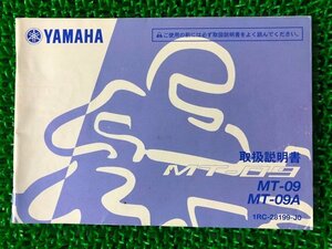 MT-09 取扱説明書 ヤマハ 正規 中古 バイク 整備書 MT-09 MT-09A VQ 車検 整備情報