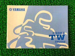 TW225E 取扱説明書 ヤマハ 正規 中古 バイク 整備書 5VC hO 車検 整備情報