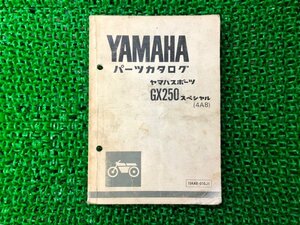 GX250スペシャル パーツリスト 1版 ヤマハ 正規 中古 バイク 整備書 4A8 4A8-360101～ 希少品 IX 車検 パーツカタログ 整備書