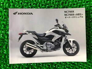 NC700X 取扱説明書 ホンダ 正規 中古 バイク 整備書 RC63 NC700XABS pf 車検 整備情報