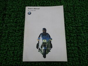 R1100RT 取扱説明書 BMW 正規 中古 バイク 整備書 ライダーズマニュアル 車検 整備情報