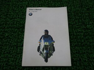 R1100RT 取扱説明書 BMW 正規 中古 バイク 整備書 ライダーズマニュアル 車検 整備情報
