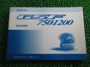 GSF750 GSF1200 GSF1200SABS 取扱説明書 スズキ 正規 中古 バイク 整備書 GR7EA GV75A GV75B JD 車検 整備情報