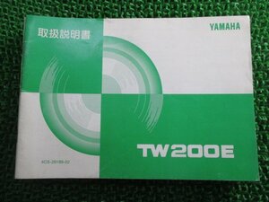 TW200E 取扱説明書 ヤマハ 正規 中古 バイク 整備書 2JL Ja 車検 整備情報