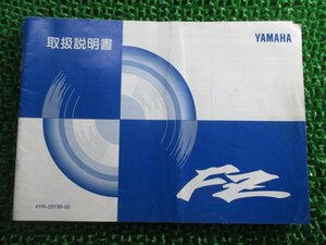 FZ400 取扱説明書 ヤマハ 正規 中古 バイク 整備書 4YR CY 車検 整備情報