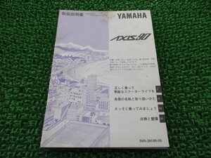 アクシス90 取扱説明書 ヤマハ 正規 中古 バイク 整備書 YA90 Ea 車検 整備情報