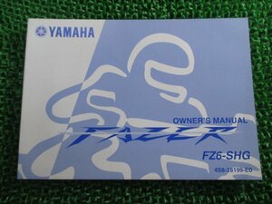 FZ6フェザー 取扱説明書 英語版 ヤマハ 正規 中古 バイク 整備書 FAZER FZ6-SHG Sx 車検 整備情報