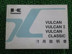 バルカン バルカンII バルカンクラシック 取扱説明書 1版 カワサキ 正規 中古 バイク 整備書 VN400-A2 VN400-B2 VN400-C1 Tw