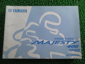 グランドマジェスティ 取扱説明書 英語版 ヤマハ 正規 中古 バイク 整備書 YP400 5RU Kz 車検 整備情報