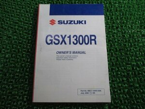 GSX1300R 取扱説明書 英語版 スズキ 正規 中古 バイク 整備書 K9 HAYABUSA 隼 ハヤブサ 15H51 oO 車検 整備情報