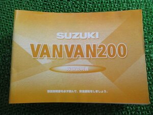 バンバン200 取扱説明書 スズキ 正規 中古 バイク 整備書 NH41A Xq 車検 整備情報