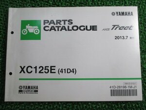 アクシストリート パーツリスト ヤマハ 正規 中古 バイク 整備書 41D4 E3F1E AXISTreet XC125E SE53J Vr 車検 パーツカタログ 整備書