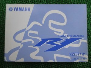 YZF-R1 取扱説明書 ヤマハ 正規 中古 バイク 整備書 YZFR1W 英語・仏語版 fa 車検 整備情報