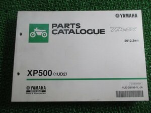 T-MAX パーツリスト 1版 ヤマハ 正規 中古 バイク 整備書 XP500 1UD2 SJ08J xk 車検 パーツカタログ 整備書