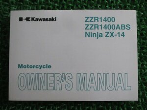 ZZR1400 ZZR1400ABS NinjaZX-14 取扱説明書 1版 カワサキ 正規 中古 バイク 整備書 ZX1400C9 D9 英語 kA 車検 整備情報