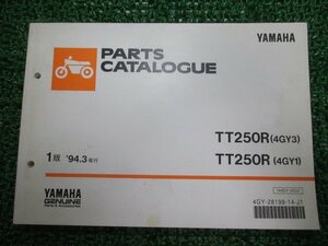 TT250R パーツリスト 1版 ヤマハ 正規 中古 バイク 整備書 4GY3 1 4GY-000101～ 025101～整備に TE 車検 パーツカタログ 整備書