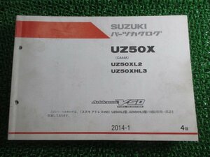 アドレスV50 パーツリスト 4版 スズキ 正規 中古 バイク 整備書 CA44A AddressV50 UZ50X UZ50XL2 UZ50XHL3 dK 車検 パーツカタログ 整備書