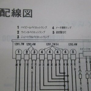 AX-1 取扱説明書 ホンダ 正規 中古 バイク 整備書 配線図有り MD21 KW3 mB 車検 整備情報の画像3