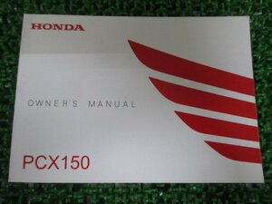 PCX150 取扱説明書 ホンダ 正規 中古 バイク 整備書 KF18 オーナーズマニュアル KG 車検 整備情報