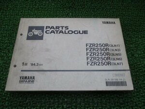 FZR250R パーツリスト 1版 ヤマハ 正規 中古 バイク 整備書 3LN1 3 5 6 7 oi 車検 パーツカタログ 整備書